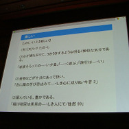 【CEDEC2007】セガ小口氏が語る「“あそびをつくる”……その本質とは」
