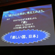 【CEDEC2007】セガ小口氏が語る「“あそびをつくる”……その本質とは」