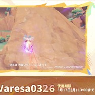 『原神』使用期限は3月17日13時まで！Ver.5.5「群炎の還る日」予告番組の交換コードまとめ