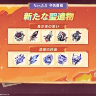 『原神』ナタ新エリア開放で「大火山」や「豊穣の邦」へ行けるように！ウェンティら2人に「軌跡外観」も追加【Ver.5.5予告番組まとめ】