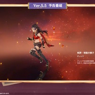 『原神』ナタ新エリア開放で「大火山」や「豊穣の邦」へ行けるように！ウェンティら2人に「軌跡外観」も追加【Ver.5.5予告番組まとめ】