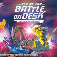 アニメ「ポケモン」激しいバトルが立体化！かみなりパンチを繰り出すキャプテンピカチュウほか、黒いレックウザなど全6種