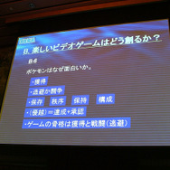 【CEDEC2007】セガ小口氏が語る「“あそびをつくる”……その本質とは」