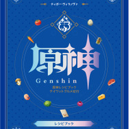 再現度高い！『原神』の料理を本当に作れる「レシピブック」登場―全60種の作り方をわかりやすく指南