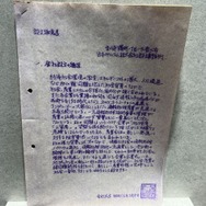 「25年前に言えなかった言葉が弔辞になるなんて、とても、とてもとても寂しい」新海誠監督らが弔辞を述べる...日本ファルコム創業者、加藤正幸氏を偲ぶ「お別れの会」が開催