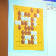 【CEDEC 2010】最強の囲碁AI求む・・・「超速碁九路盤囲碁AI対決」