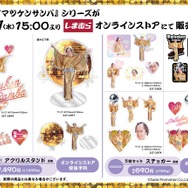 マツケンサンバグッズセット Amazon.co.jp: マツケン マツケンサンバカフェ グッズ詰め合わせ