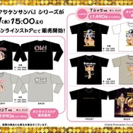 マツケンサンバグッズセット マツケン】マツケングッズがプライズで登場予定！「DMMオンクレ