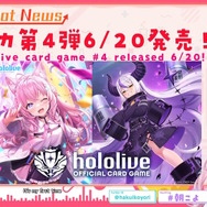 博衣こより、ラプ様がパッケージを飾る！ホロライブTCG『ホロカ