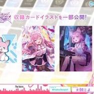 博衣こより、ラプ様がパッケージを飾る！ホロライブTCG『ホロカ