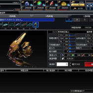 ブラウザ銀河大戦