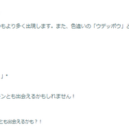 野生レア枠のクスネは、お知らせ機能を使いこなせ！「ディープデプス」重要ポイントまとめ【ポケモンGO 秋田局】