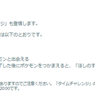 野生レア枠のクスネは、お知らせ機能を使いこなせ！「ディープデプス」重要ポイントまとめ【ポケモンGO 秋田局】