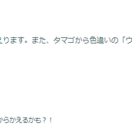 野生レア枠のクスネは、お知らせ機能を使いこなせ！「ディープデプス」重要ポイントまとめ【ポケモンGO 秋田局】