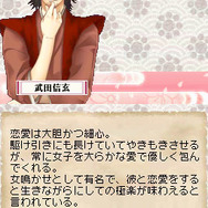 天下一★戦国LOVERS DS