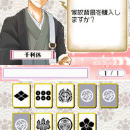 天下一★戦国LOVERS DS