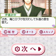 天下一★戦国LOVERS DS