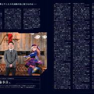 『界の軌跡』日本ファルコム・近藤社長によるネタバレ解説や制作秘話も掲載!公式ビジュアルブックが発売