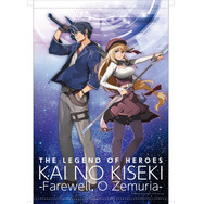 『界の軌跡』日本ファルコム・近藤社長によるネタバレ解説や制作秘話も掲載!公式ビジュアルブックが発売