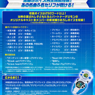 デジモンアドベンチャー02」25周年記念でパワーアップした「D-3