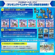 未開封　デジモンcolor 全バージョンセット デジモンアドベンチャー02」25周年記念でパワーアップした「D-3