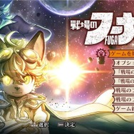 『戦場のフーガ3』第1章だけで“怒涛の絶望展開”！ 新要素でバトルの戦略性が上がり、子供たちの命はさらに軽くなる……【先行プレイレポ】