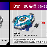 『ベイブレード』新作ゲームが制作決定！販売中の『ベイブレードエックス XONE』が好評だったことを受けてー DLC無料配信や25%オフセールなども実施
