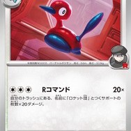 『ポケカ』新拡張パック「ロケット団の栄光」4月18日発売決定!新たに「ロケット団のポケモン」が参戦