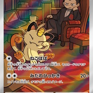 『ポケカ』新拡張パック「ロケット団の栄光」4月18日発売決定!新たに「ロケット団のポケモン」が参戦