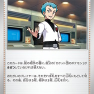 『ポケカ』新拡張パック「ロケット団の栄光」4月18日発売決定!新たに「ロケット団のポケモン」が参戦