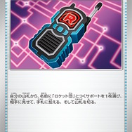 『ポケカ』新拡張パック「ロケット団の栄光」4月18日発売決定!新たに「ロケット団のポケモン」が参戦