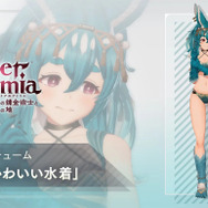水着だ、太ももだ!新作『ユミアのアトリエ』ビキニからスリットタイプまで、バラエティ豊かなコスチュームDLCが配信中