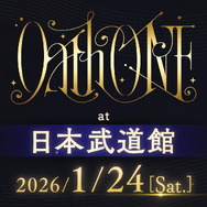 アイドル「如月千早」が登壇…メディアの前に現れた彼女が語る“単独武道館”ライブ「Oath ONE」への意気込み【合同インタビュー】
