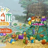 『ちびロボ！』西健一氏×『がんばれ森川君2号』森川幸人氏のSLG『はらぺこミーム』ニンテンドースイッチ版が6月19日に発売決定！豪華アートブックつき限定版も予約開始