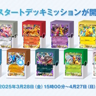 『ポケポケ』新パック「シャイニングハイ」実装！初登場「色ちがいのポケモン」や、「ニャオハ」「ナンジャモ」らSV勢を収録