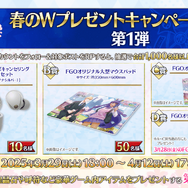 『FGO』「奏章IV」の開幕日決定！“スーツなアーサー”、“制服姿のニトクリス”の描き下ろしイラストも─10周年を祝う全国縦断広告など新情報が続々