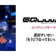 ジムやドムらしき機体も！新カット満載の「機動戦士Gundam GQuuuuuuX（ジークアクス）」TVアニメ最新PV公開