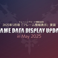 『ギルティギア ストライヴ』新DLCキャラ「ヴェノム」本日3月24日にいきなり配信！「フレーム表示機能」や「ランクマッチ」も実装決定