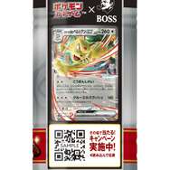 ポケモンカードロケット団のサカキ　BOSSコーヒー限定プロモカード12枚 ポケカ』×「BOSS」コラボ第2弾！ 「ロケット団のサカキ」カード