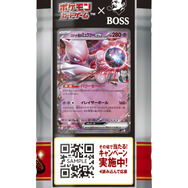 ポケカ』コーヒーブレイクきめる「サカキ」が渋い！「BOSS