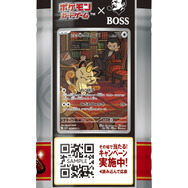 ポケカ』コーヒーブレイクきめる「サカキ」が渋い！「BOSS