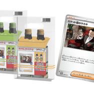 ロケット団のサカキ プロモ　コーヒー ポケカ』コーヒーブレイクきめる「サカキ」が渋い！「BOSS