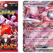 ポケモンカードゲーム x BOSS ロケット団のサカキ プロモカード 20枚 ポケモンカードゲーム x BOSS ロケット団のサカキ プロモカード