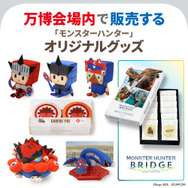 フルフルが“ミャクミャクカラー”に！？『モンハン』オリジナル