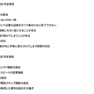 待ってた！『都市伝説解体センター』今後のアップデート内容が発表―チャプターセレクトやテキストスピード変更が実装でファンから喜びの声