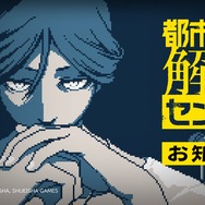 待ってた！『都市伝説解体センター』今後のアップデート内容が発表―チャプターセレクトやテキストスピード変更が実装でファンから喜びの声