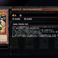 『遊戯王 マスターデュエル』新セレクションパック「メタルレイダーズ・ドミネーション」3月28日に登場!「メタル化」で強くなったレッドアイズが参戦