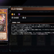 『遊戯王 マスターデュエル』新セレクションパック「メタルレイダーズ・ドミネーション」3月28日に登場!「メタル化」で強くなったレッドアイズが参戦