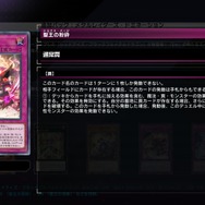 『遊戯王 マスターデュエル』新セレクションパック「メタルレイダーズ・ドミネーション」3月28日に登場!「メタル化」で強くなったレッドアイズが参戦