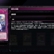 『遊戯王 マスターデュエル』新セレクションパック「メタルレイダーズ・ドミネーション」3月28日に登場!「メタル化」で強くなったレッドアイズが参戦